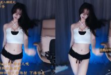 虎牙主播李纯儿热舞舞蹈 [21V/ 2.08G]-美图岛